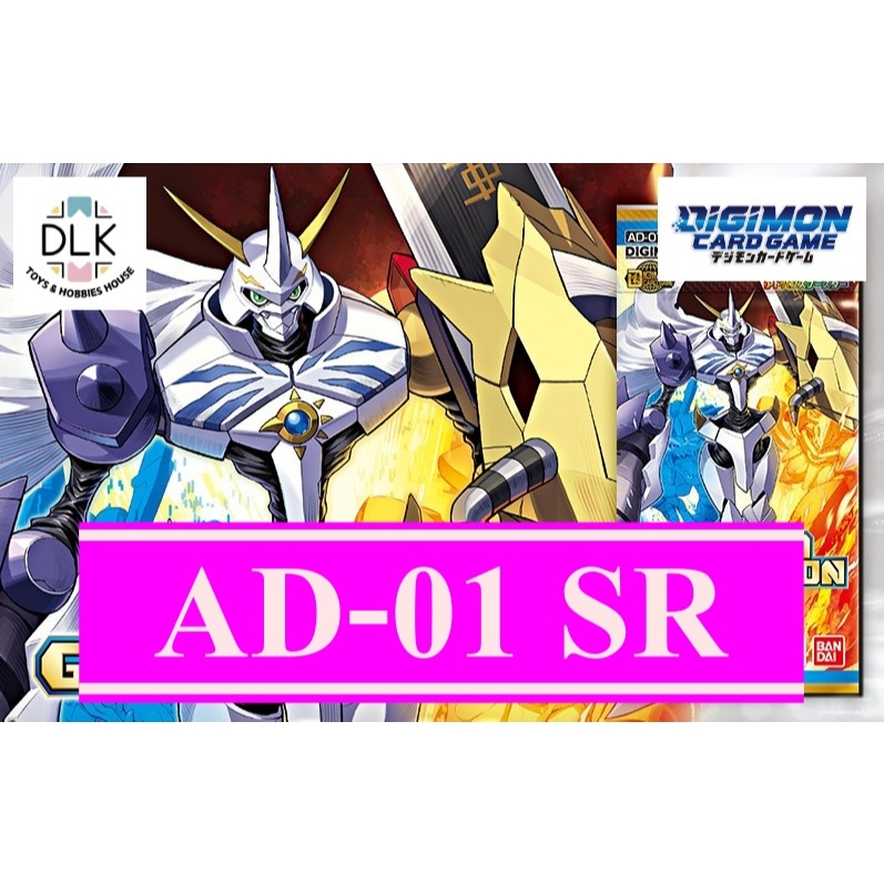 Digimon Card Game AD01 SR ดิจิมอนการ์ดเกม