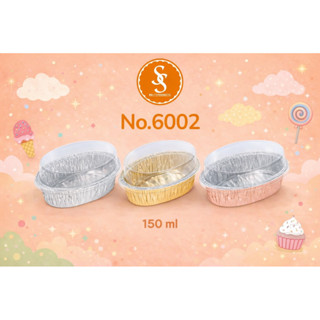 ถ้วยฟอยล์ ถาดฟอยล์ ฟอยล์อบขนม รุ่น6002 10ชิ้น/ชุด พร้อมฝา
