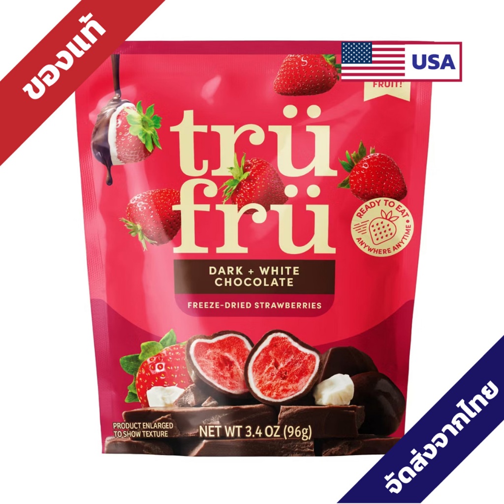 Tru Fru Hyper-Dried Fresh Fruit in White & Dark Chocolate ผลไม้อบแห้งเคลือบไวท์และดาร์กช็อกโกแลต