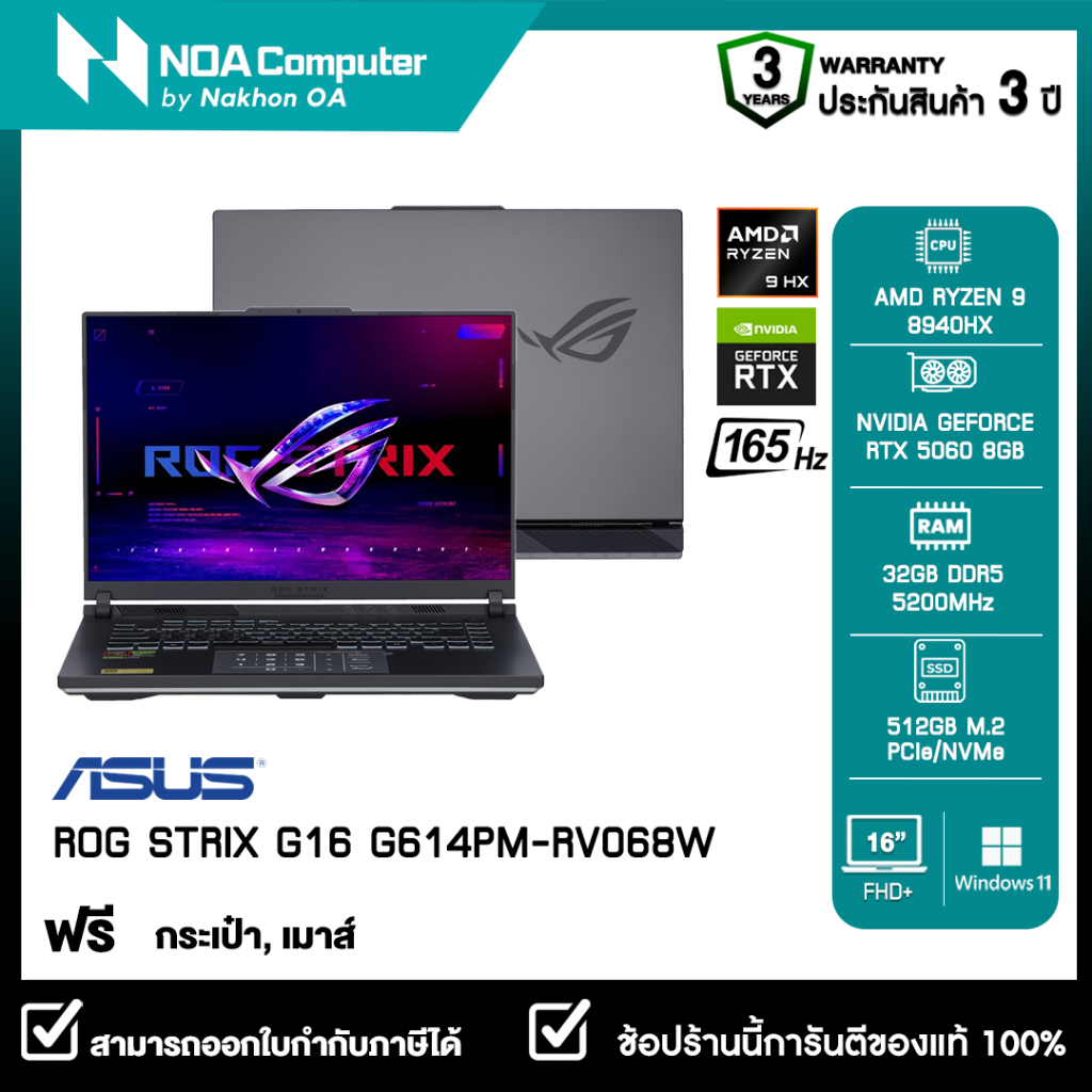 [ส่งฟรี] NOTEBOOK (โน้ตบุ๊ค) ASUS ROG STRIX G16 G614PM-RV068W 16-inch FHD+ รับประกันศูนย์ไทย 2ปี