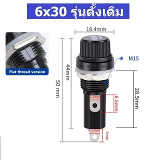 กระบอกฟิวส์หลอดแก้ว ติดแท่น Panel Mount Fuse Holder ขนาด 5x20 และ 6x30 mm