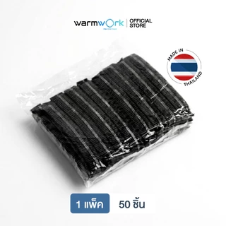 หมวกคลุมผมทำอาหาร สีดำ หมวกตัวหนอน เย็บตะเข็บคู่แข็งแรง ขนาด 21 นิ้ว ไม่เจ็บหัว วัสดุใยสังเคราะห์(Spunbond) 50 ชิ้น/แพ็ค
