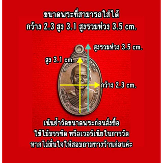 กรอบพระสำเร็จ เหรียญหลวงพ่อคูณ ปริสุทฺโธ ขนาดพระ 2.3x3.1 รวมห่วง 3.5 cm. เช่นรุ่นรับเสด็จ ฯลฯ รบกวนวัดขนาดพระก่อนซื้อ