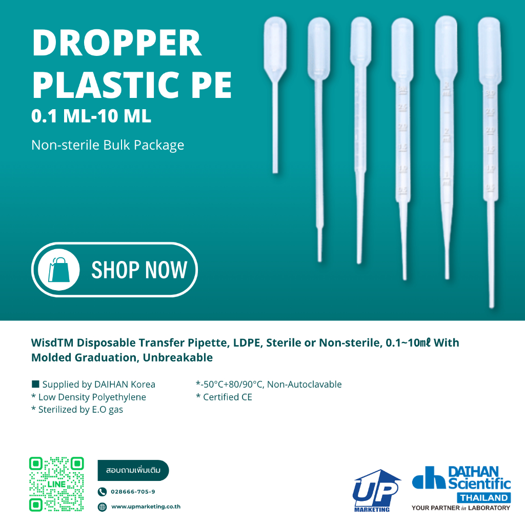 หลอดหยดพลาสติก (PE) (Dropper Plastic) DAIHAN,Korea