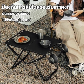 [ซื้อ 1 แถม 1] โต๊ะยุทธวิธี โต๊ะแคมป์ปิ้งพับได้ อลูมิเนียม หนาพิเศษ โต๊ะสนามพกพา แข็งแรง รับน้ำหนัก 150kg ฟรีกระเป๋า