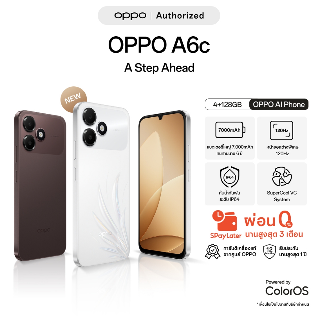 OPPO A6c(4+128G) โทรศัพท์มือถือ ดีไซน์สวย ทนทาน แบตเตอรี่ 7,000 mAh.กันน้ำกันฝุ่น IP64 หน้าจอ120 Hz. OS Android 16