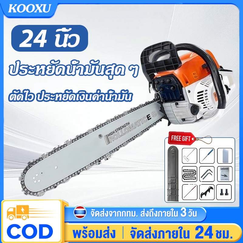 เลื่อยยนต์ / เลื่อยโซ่ บาร์ 24 นิ้ว รุ่น คุณภาพของเยอรมัน KT-CS2000E (ระบบปั๊มมือ) - เลื่อยโซ่ยนต์ ( Chain Saw )