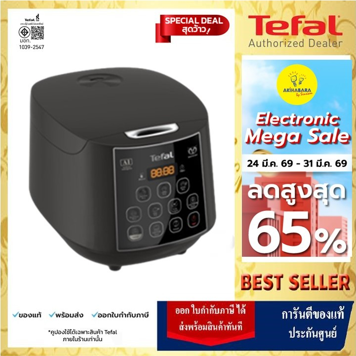 🔥[ส่งด่วน กทม.]TEFAL หม้อหุงข้าว อีซี่ไรซ์พลัส ดิจิตอน AI 12 โปรแกรมการทำงาน จุ 1.8 ลิตร รุ่น RK736B