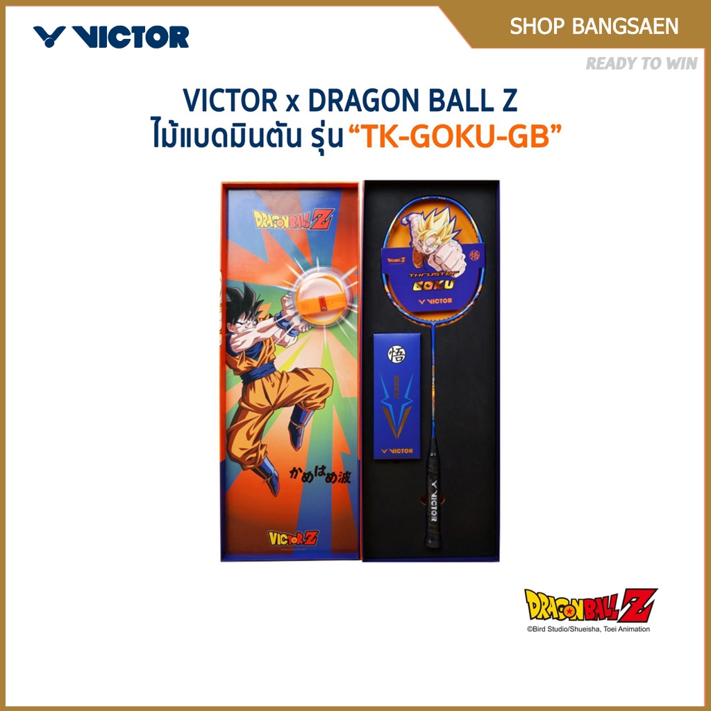 VICTOR x DRAGONBALL ไม้แบดมินตัน รุ่น TK-GOKU-GB Box set (โปรดอ่านรายละเอียดก่อนสั่ง)