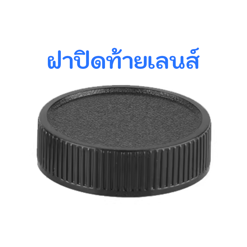 Rear Lens Cap + Body Cap  ชุดฝาปิดท้ายเลนส์ ฝาปิดหน้ากล้อง Mount M42 ราคา ถูกที่สุด ดีลบีเคเค แกลเลอรีภาพที่ 3