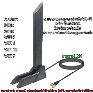 เสาอากาศแม่เหล็กภายนอก SMA เสริมสัญญาณ2.4G/5G/6G รองรับ WiFi6E/WIFI7 สำหรับB660 H670 M13H Z690 พร้อมสายต่อ