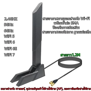เสาอากาศแม่เหล็กภายนอก SMA เสริมสัญญาณ2.4G/5G/6G รองรับ WiFi6E/WIFI7 สำหรับB660 H670 M13H Z690 พร้อมสายต่อ