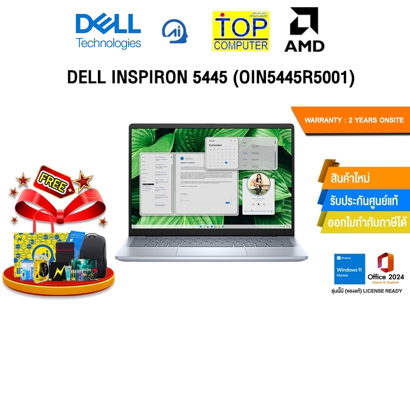 DELL INSPIRON 5445 (OIN5445R5001) /R5 8540U/ประกัน 2 Years Onsite