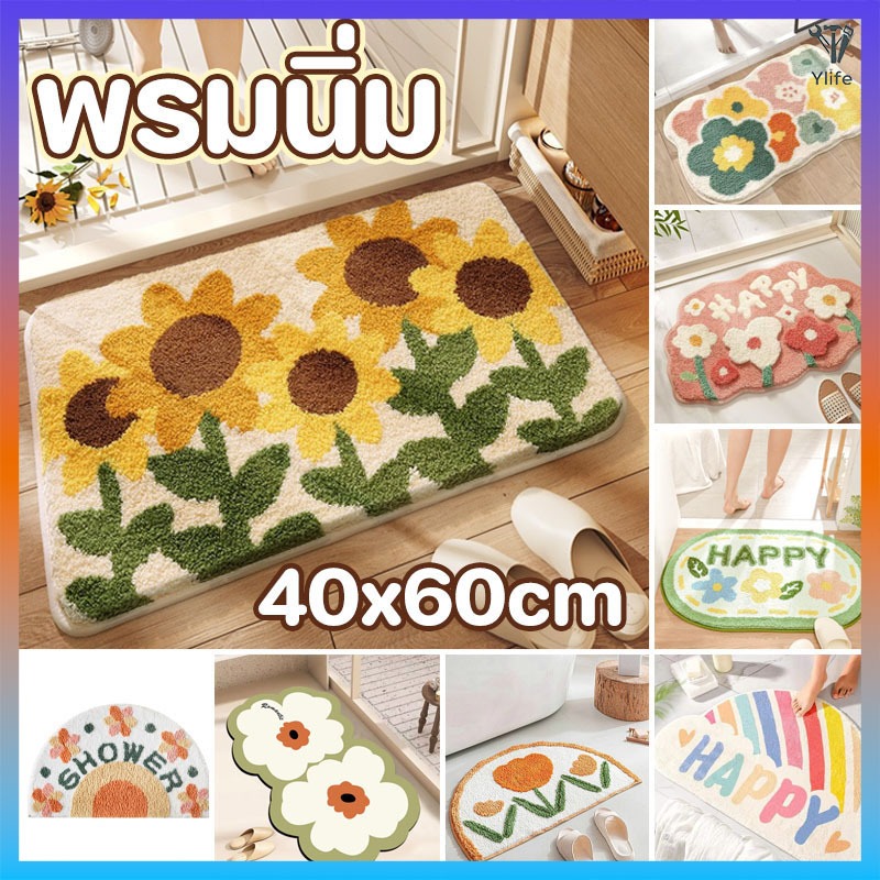 Ylife พรมนิ่ม 40x60cm ดูดซับน้ำได้ดี กันลื่น แบบแห้งเร็ว ลายน่ารักสุดๆ