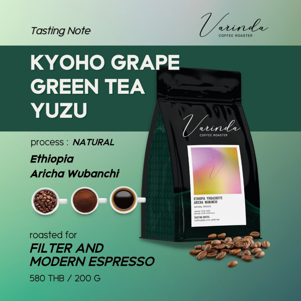 เมล็ดกาแฟดริป Ethiopia Aricha Wubanchi คั่วอ่อน Specialty 200g | Varinda Coffee Roaster