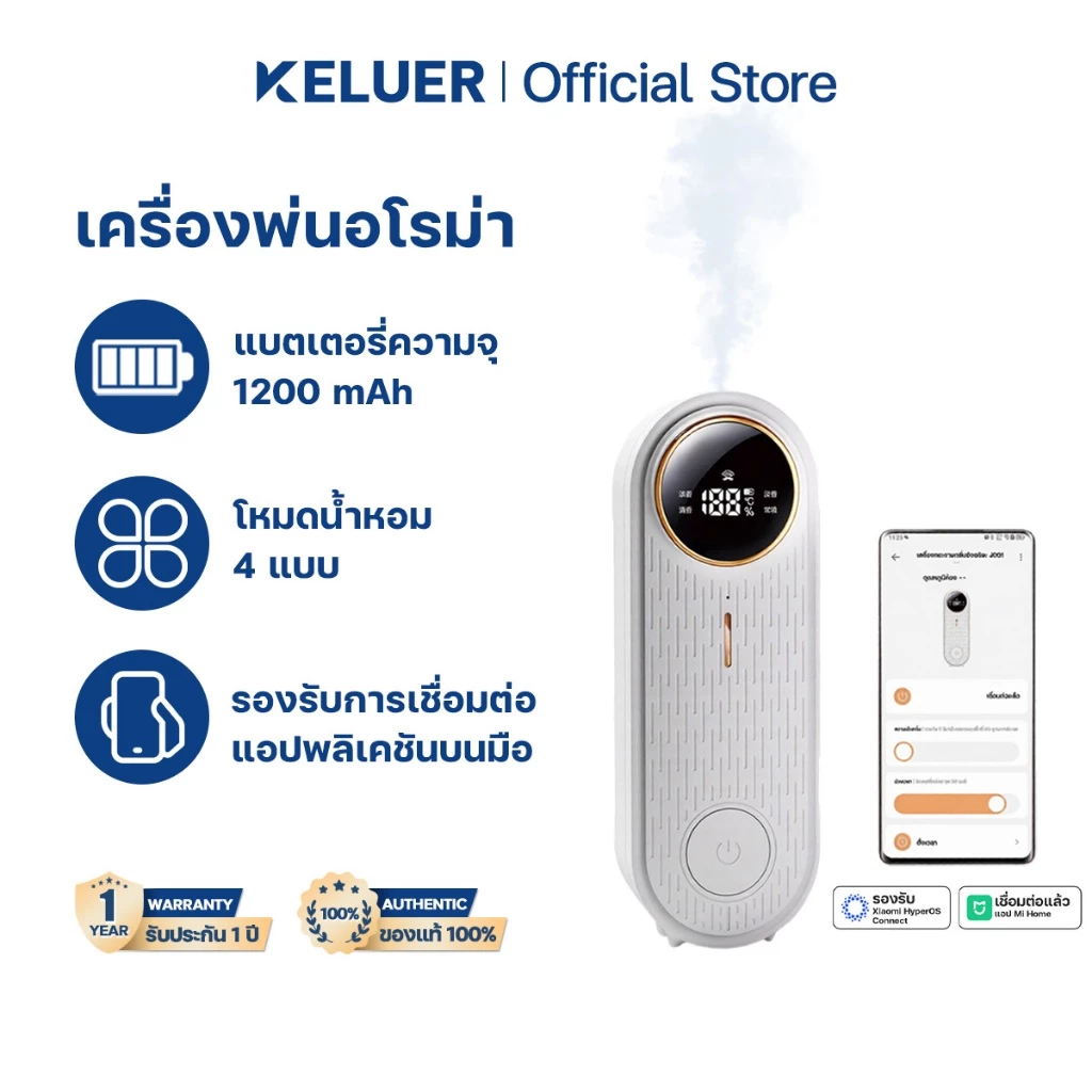 Keluer เครื่องพ่นอโรม่า เครื่องฟอกอากาศอัตโนมัติ เครื่องพ่นไอน้ำ เครื่องพ่นอโรม่ กระจายน้ำมันหอมระเหย แบบชาร์จไฟได้