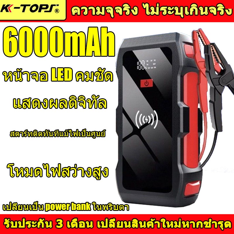จั๊มสตาร์ท 24v 12v car jump starter power bank jump start รถยนต์ battery starter เครื่องจั๊มสตาร์ท แ