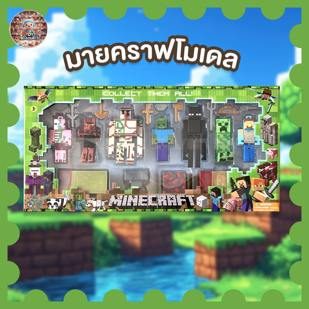 ของเล่นเด็ก โมเดลมายคราฟ เซ็ตฟิกเกอร์ Minecraft รุ่นครบเซ็ต พร้อมอาวุธและอุปกรณ์เสริม ของสะสม สินค้ามี มอก.