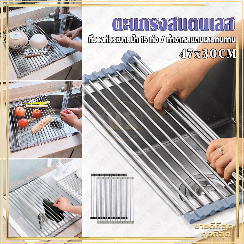 ชั้นวางจานคว่ำจานแบบม้วนขึ้นได้ 47x30ซม ชั้นวางตะแกรงระบายน้ำ คว่ำจาน พับได้ สำหรับวางผักและผลไม้ จัดเก็บ ชามระบายน้ํา