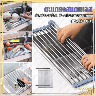 ชั้นวางจานคว่ำจานแบบม้วนขึ้นได้ 47x30ซม ชั้นวางตะแกรงระบายน้ำ คว่ำจาน พับได้ สำหรับวางผักและผลไม้ จัดเก็บ ชามระบายน้ํา