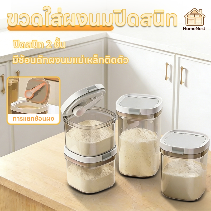 【มีช้อนและแผ่นขูด】 กระปุกเก็บนมผง ป้องกันรังสียูวี ปลอด BPA โถนมผงสุญญากาศ อาหารแบบใช้ซ้ําได้ โถปิดผนึก