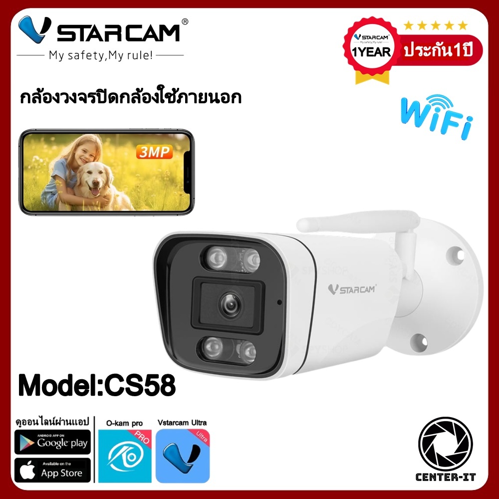 VStarcam กล้องวงจรปิด outdoor camera รุ่นCS58 ความละเอียด3ล้านพิกเซล พูดโต้ตอบได้