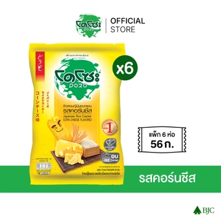 [Bundle 6 ]Dozo โดโซะ - เลือกรสด้านใน