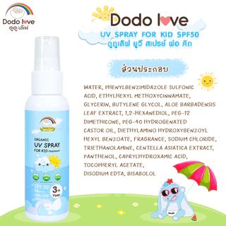 DODOLOVE Gift Set กางเกงผ้าอ้อมว่ายน้ำ สำหรับเด็ก ไซส์ M - 2XL 6 ชิ้น แถมฟรี สเปรย์กันแดดสูตรออแกนิค