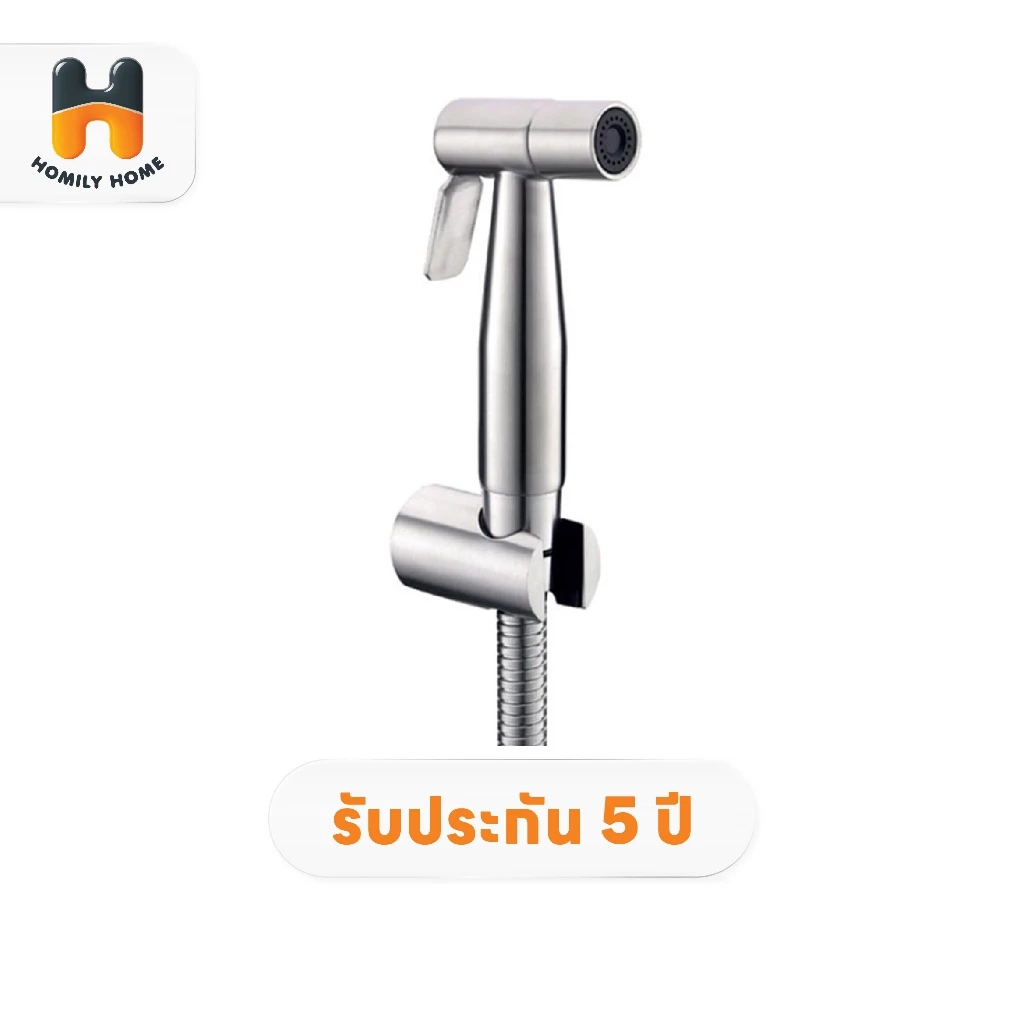 HAFELE ชุดสายฉีดชำระ Stainless Steel รุ่น 485.95.032 รุ่นใหม่ 485.95.096 สายฉีดชำระครบชุด