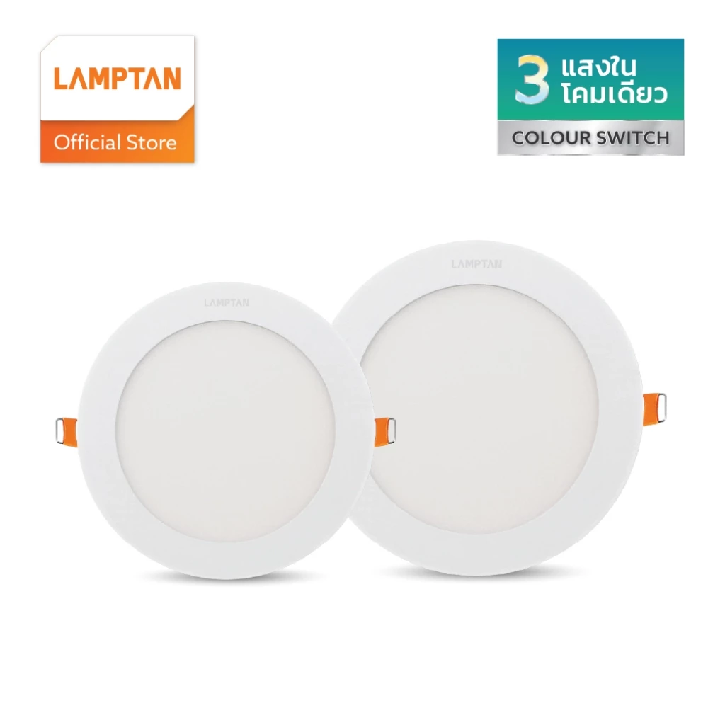 LAMPTAN โคมไฟ LED DOWNLIGHT ULTRA SLIM COLOUR SWITCH DIFFER 3แสงในโคมเดียวเปลี่ยนแสงด้วยสวิตช์ไฟ