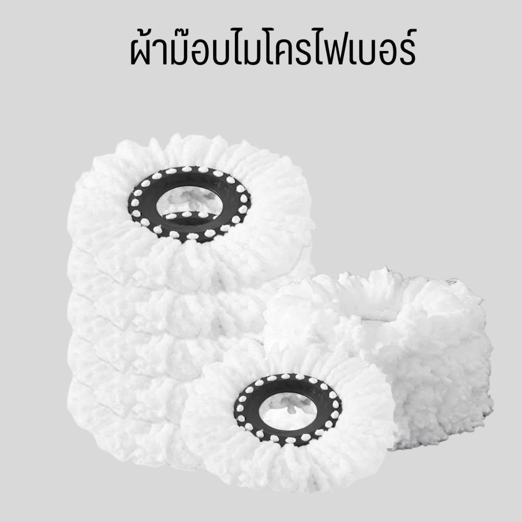 ผ้าม็อบถูพื้น ผ้าไม้ม็อบ ผ้าม๊อบไม้ถูพื้น พร้อมส่ง
