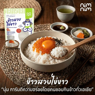คละได้!! Series High Fiber เส้นไข่ขาวไฟเบอร์ และข้าวสวยไข่ขาว ตรา นิ่มนิ่ม (125กรัม)
