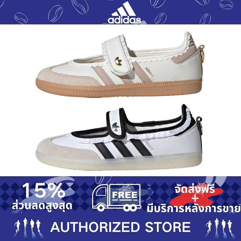 (ของแท้ 100%) ADIDAS Samba Jane Ruffled Trim รองเท้าแมรีเจน