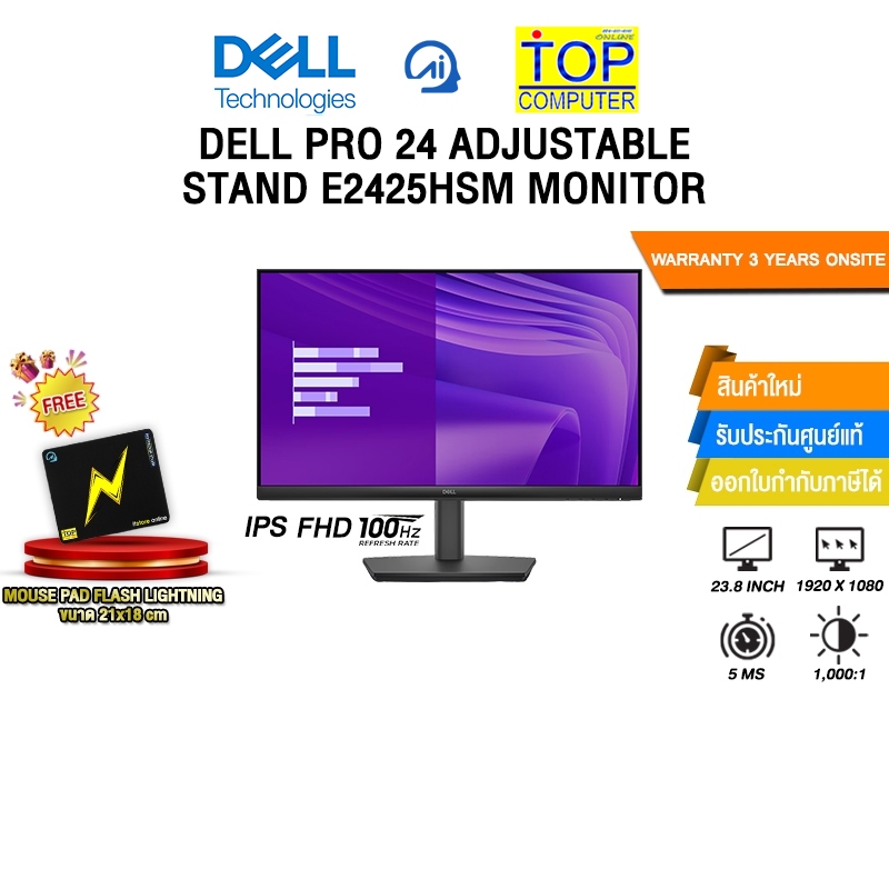 DELL PRO 24 ADJUSTABLE STAND E2425HSM MONITOR (IPS FHD/100Hz) /ประกัน 3 Years Onsite