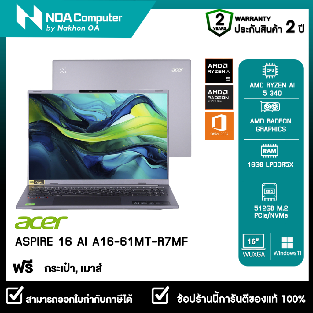[ส่งฟรี] NOTEBOOK (โน้ตบุ๊ค) ACER ASPIRE 16 AI A16-61MT-R7MF 16-inch WUXGA รับประกันศูนย์ไทย 2ปี