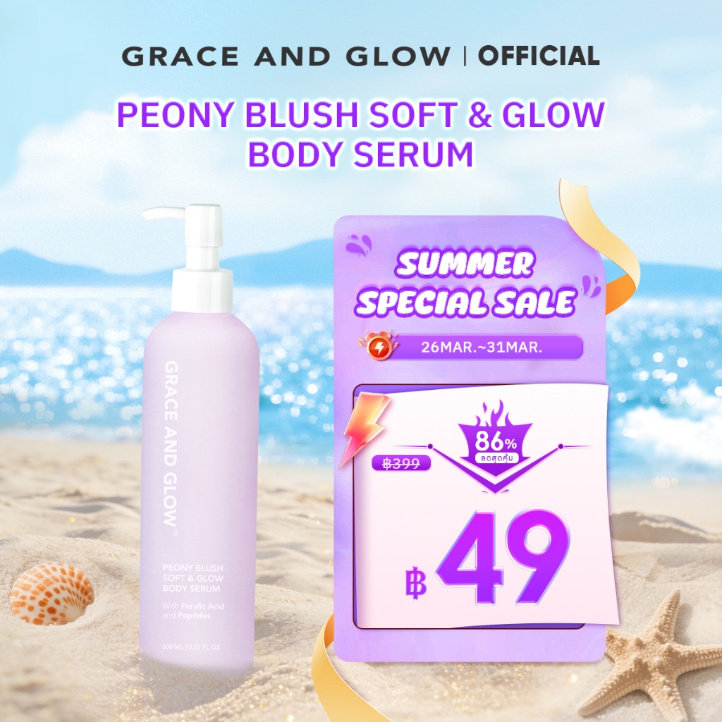 Grace and Glow Peony Blush Soft & Glow Body Serum