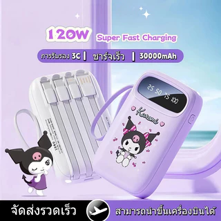 perimom（ccc）พาวเวอร์แบงค์ 30000mAh รุ่น มีสายในตัว4ห้ว พกง่าย สะดวกสุด มาพร้อมสายชาร์จ