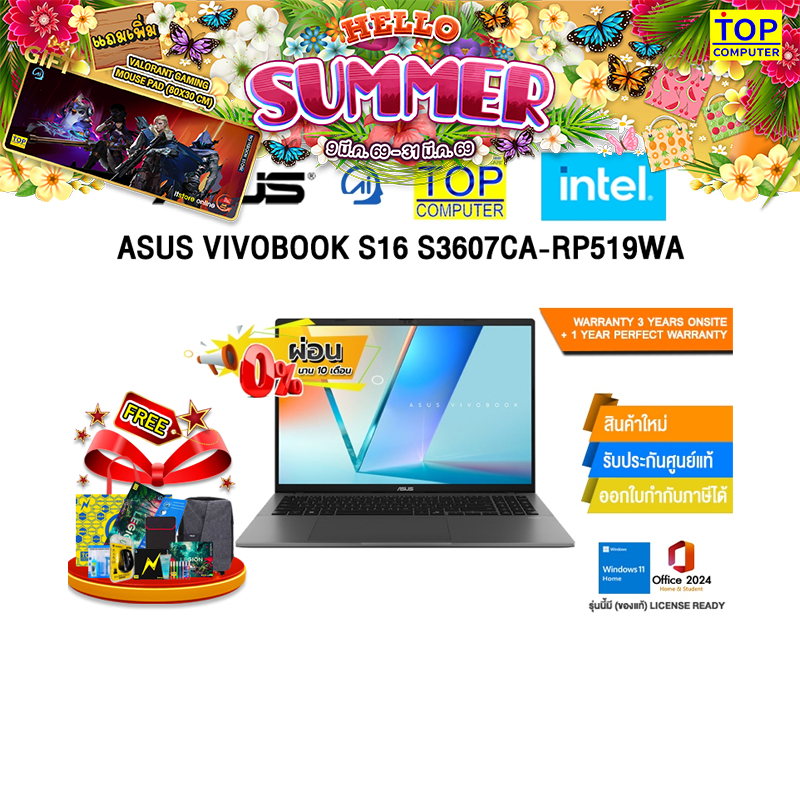 [ผ่อน 0% 10 ด.]ASUS VIVOBOOK S16 S3607CA-RP519WA /Ultra 5 225H/ประกัน 3 Years Onsite + 1 Year Perfec
