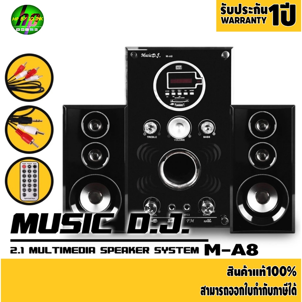ลำโพงบลูทูธ 2.1 รับประกัน1ปี ลำโพง ซับวูฟเฟอร์ 2.1 ลำโพงมัลติมีเดีย MUSIC DJ M-A8 พร้อมวิทยุ ลำโพงคอ