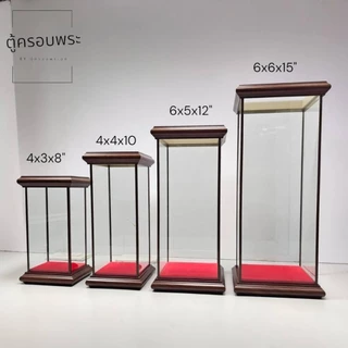 ตู้ครอบพระ กระจกใส สีน้ำตาล ตู้โชว์พระเครื่อง หลายขนาด 4x3x8 / 4x4x10 / 6x5x12 / 6x6x15 นิ้ว ตู้ใส่พระ ตู้ตั้งพระกันฝุ่น