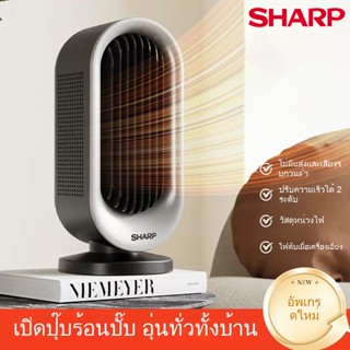 ฮีตเตอร์ เครื่องทำความร้อน heater ร้อนเร็ว ฮีตเตอร์ ปรับมุมไ…