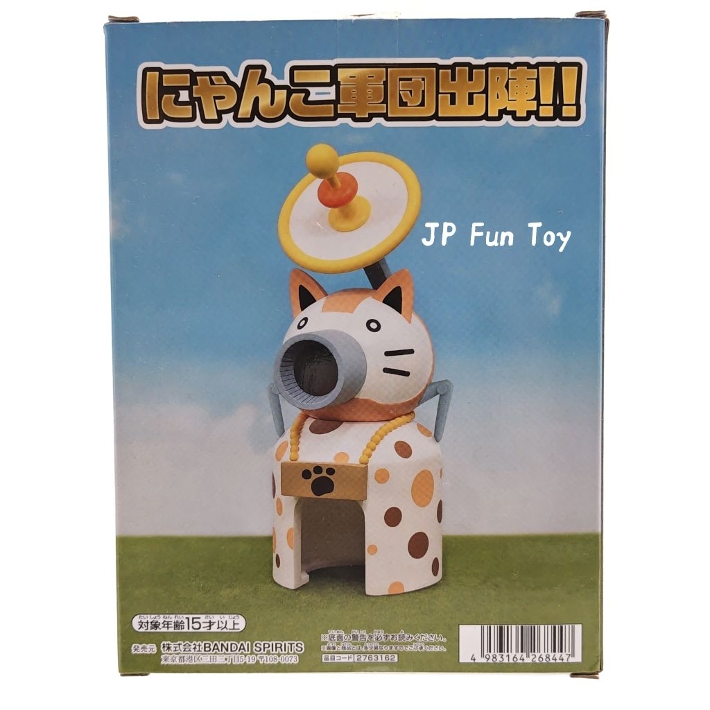 Bandai The Battle Cats FIGURE～Uberfest～vol.2 [JFT11]