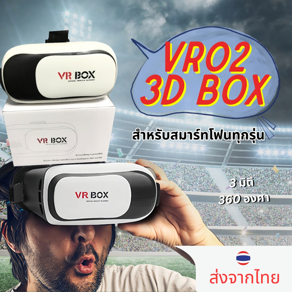 แว่นVR แว่นดูหนัง 2.0 VR สำหรับสมาร์ทโฟนทุกรุ่น (White)