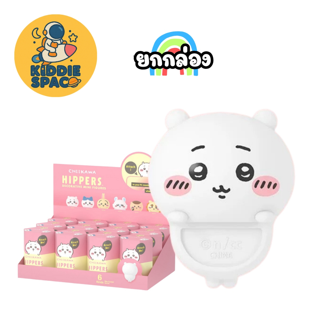 พร้อมส่งในไทย🇹🇭 ยกกล่อง  Chiikawa Hippers Decorative Mini(12 สุ่ม)