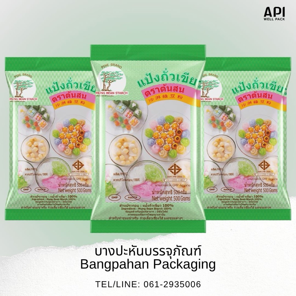 แป้งถั่วเขียว ตราต้นสน 500 กรัม สำหรับทำขนมหวาน