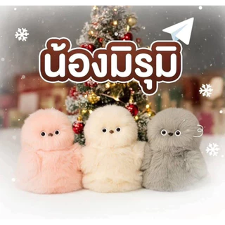 ตุ๊กตาMirumi Robot Styleแถมสายชาร์จUSB ตุ๊กตาสล็อตขยับได้ ร้องได้ ระบบเซ็นเซอร์ ตุ๊กตาเกาะกระเป๋า ของเล่นของขวัญพวงกุญแจ