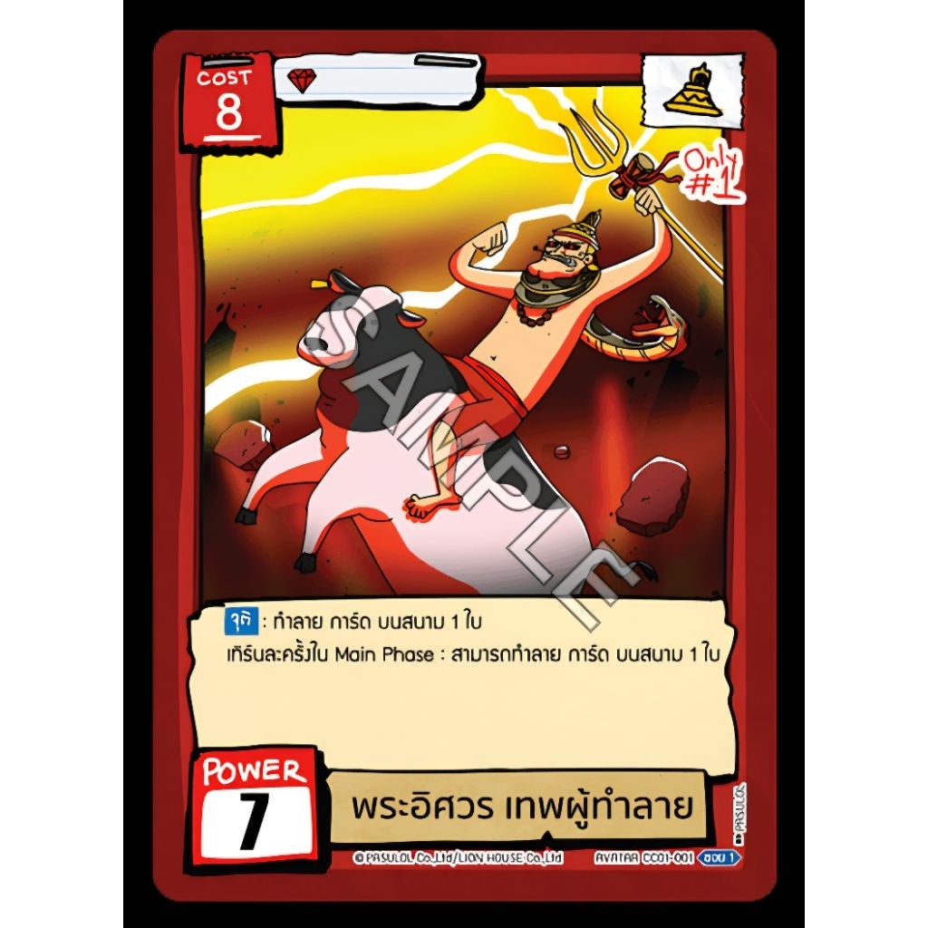 พร้อมส่ง BOT: Battle of Talingchan: UR Ultra Rare: CC01-001 : พระอิศวร เทพผู้ทำลาย