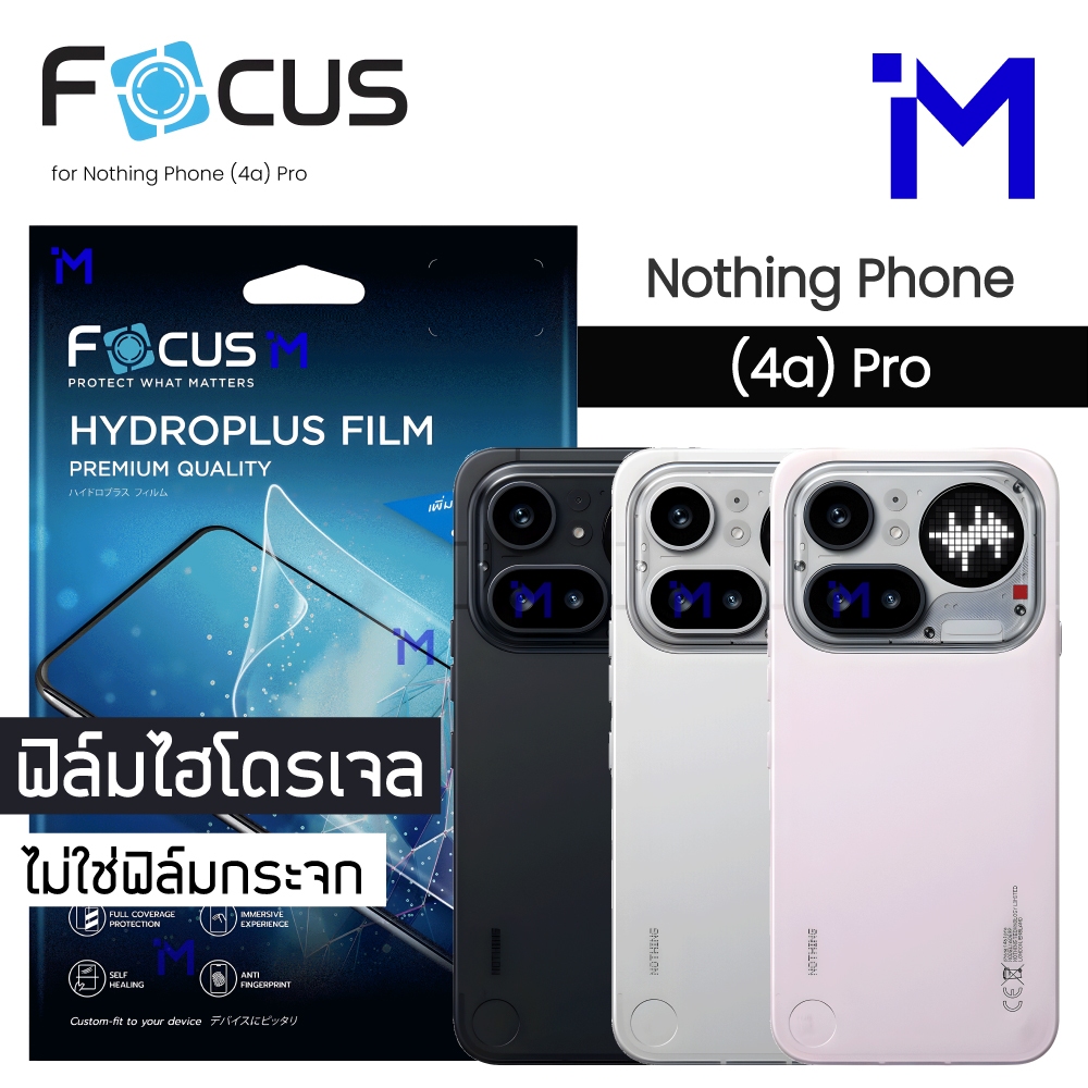 (พร้อมส่ง) ฟิล์มไฮโดรเจล Nothing Phone (4a) Pro