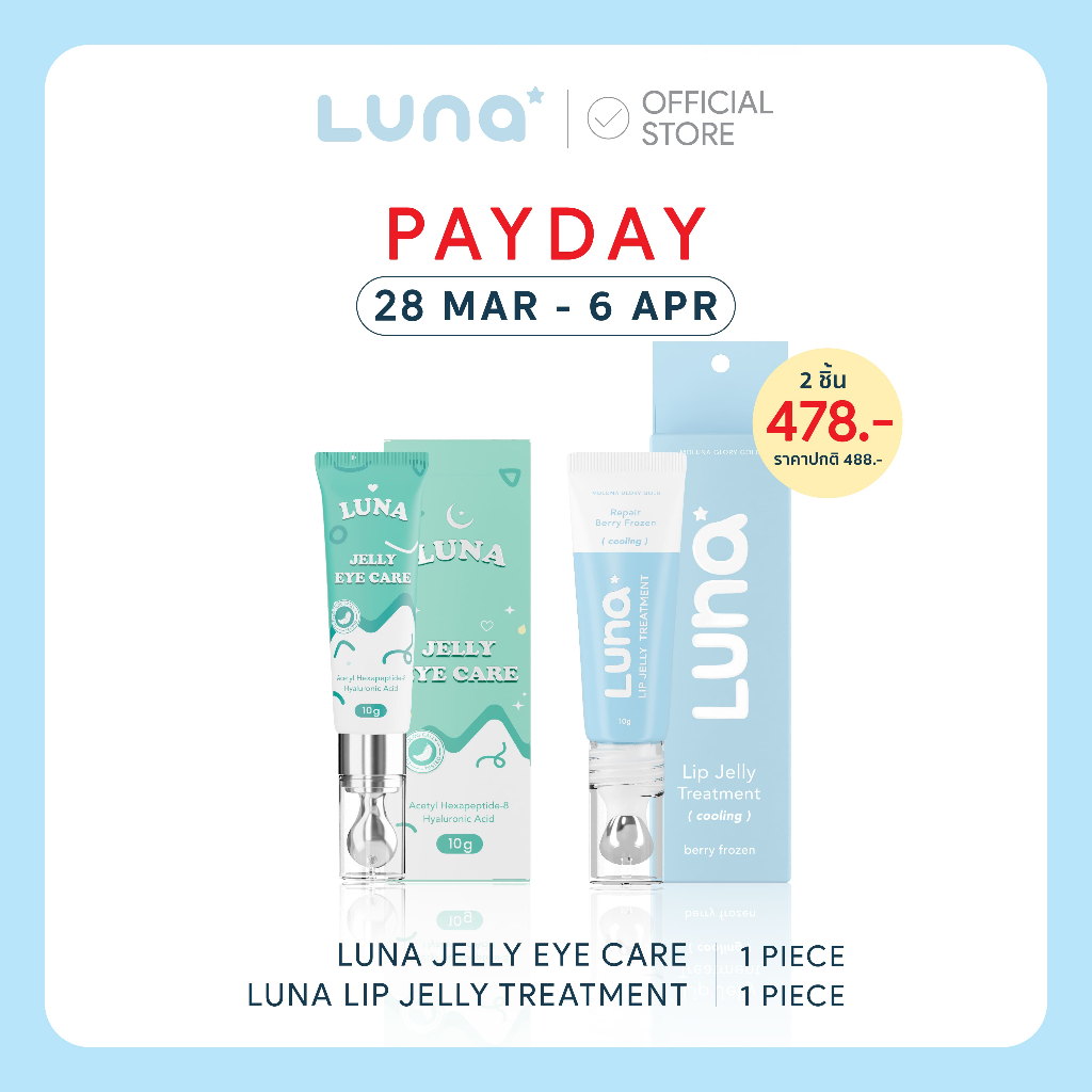 (DUO SET) LUNA JELLY EYE CARE + LUNA LIP JELLY TREATMENT