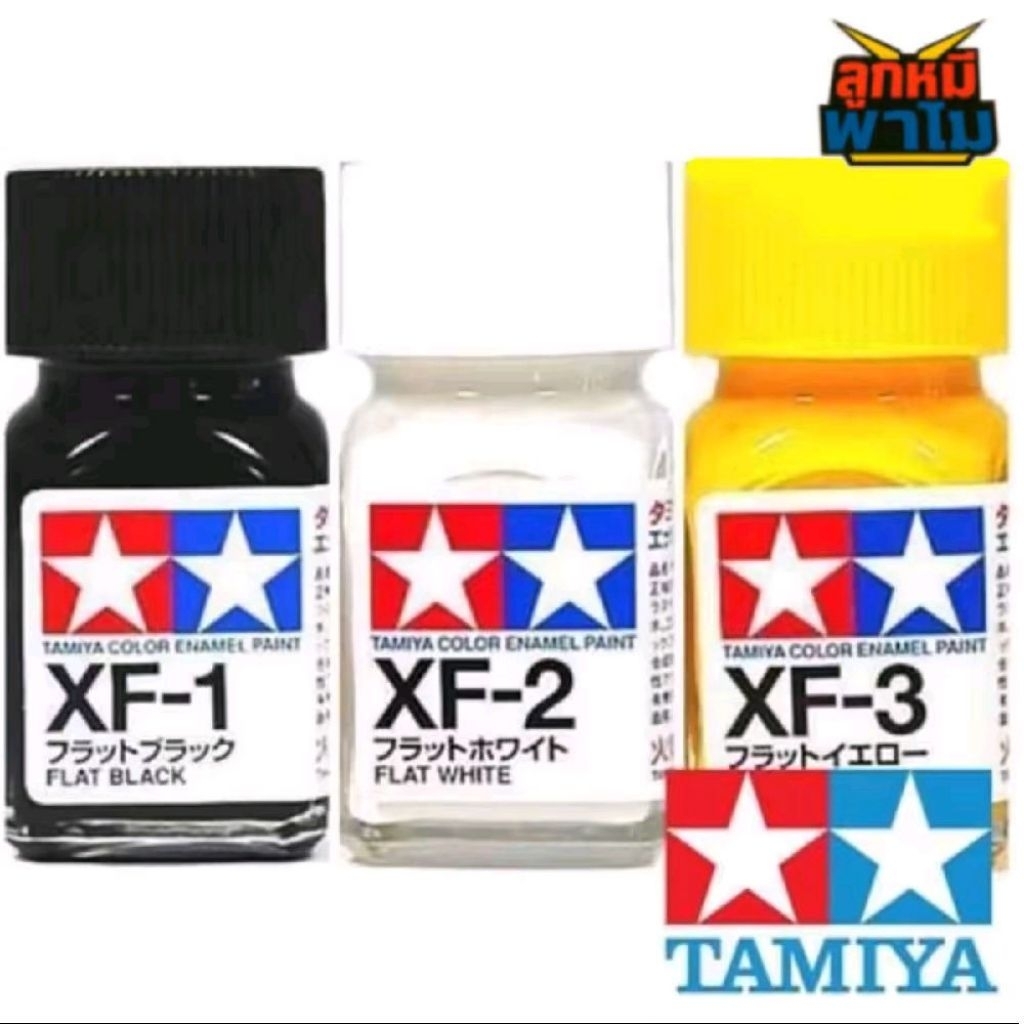 TAMIYA XF1 XF2 XF3 สีสูตรอะคริลิค ชนิดสีด้าน Acrylic 10 ml